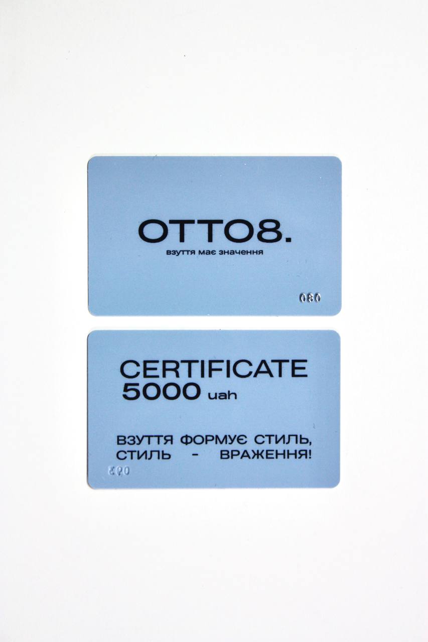 Сертифікат 5000грн