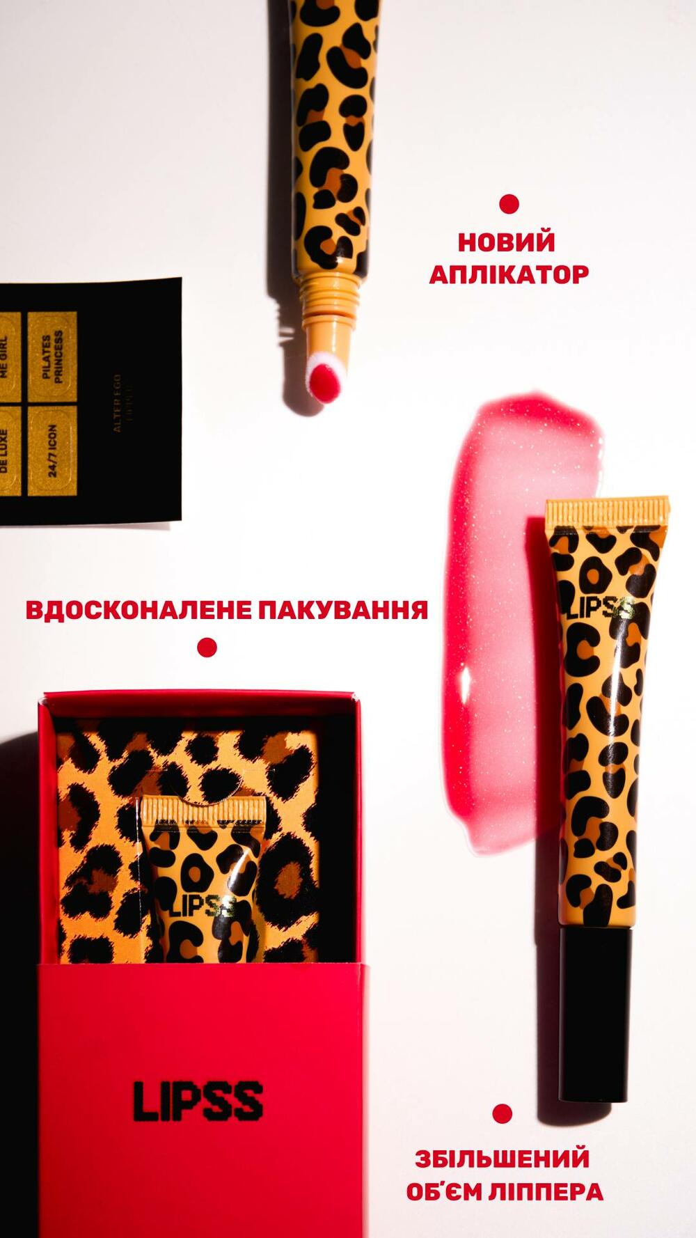 Lipper-блиск Alter Ego 