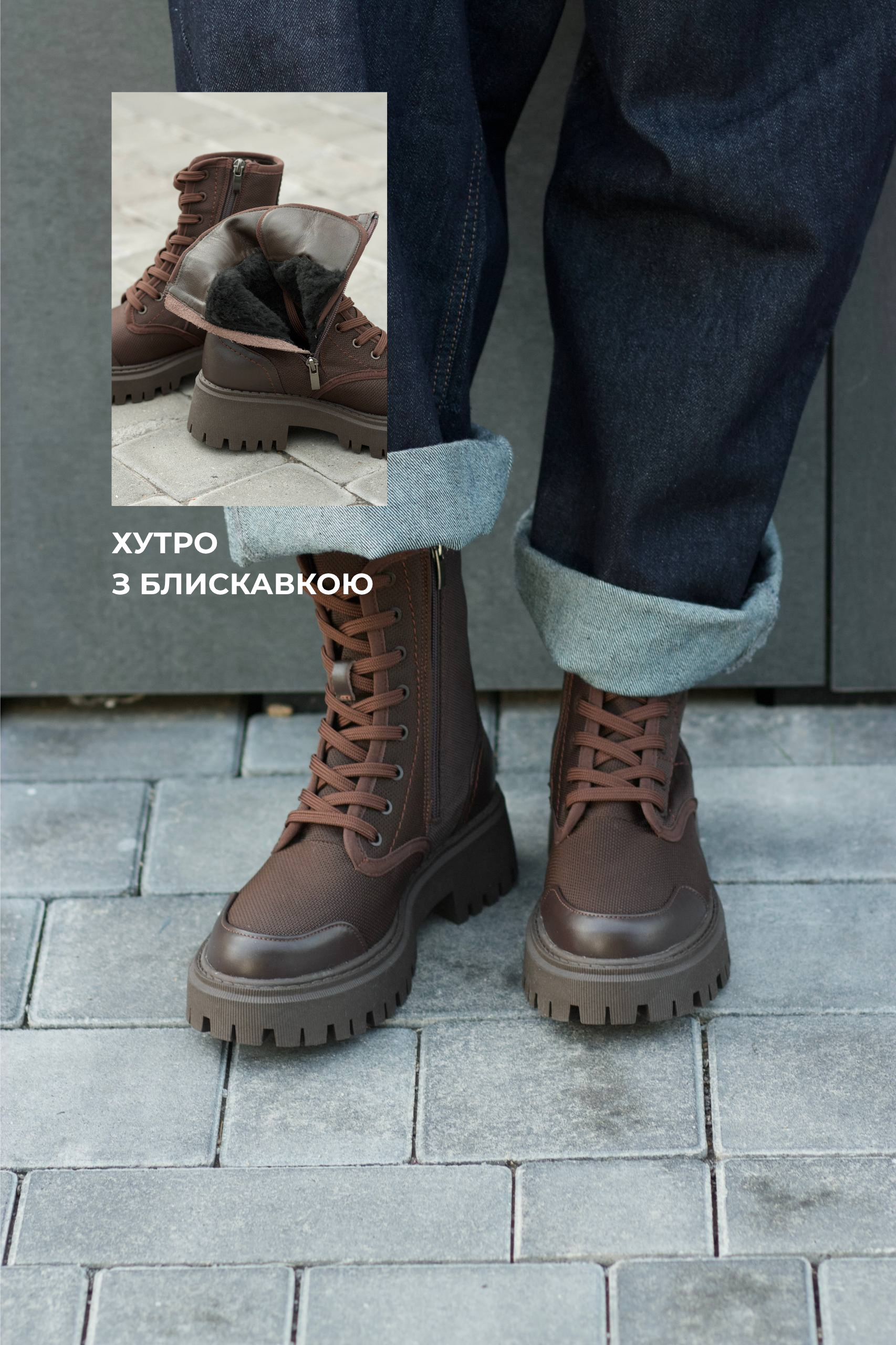 Ботинки Кордура, хутро+блискавка, B0424/1 шоколад