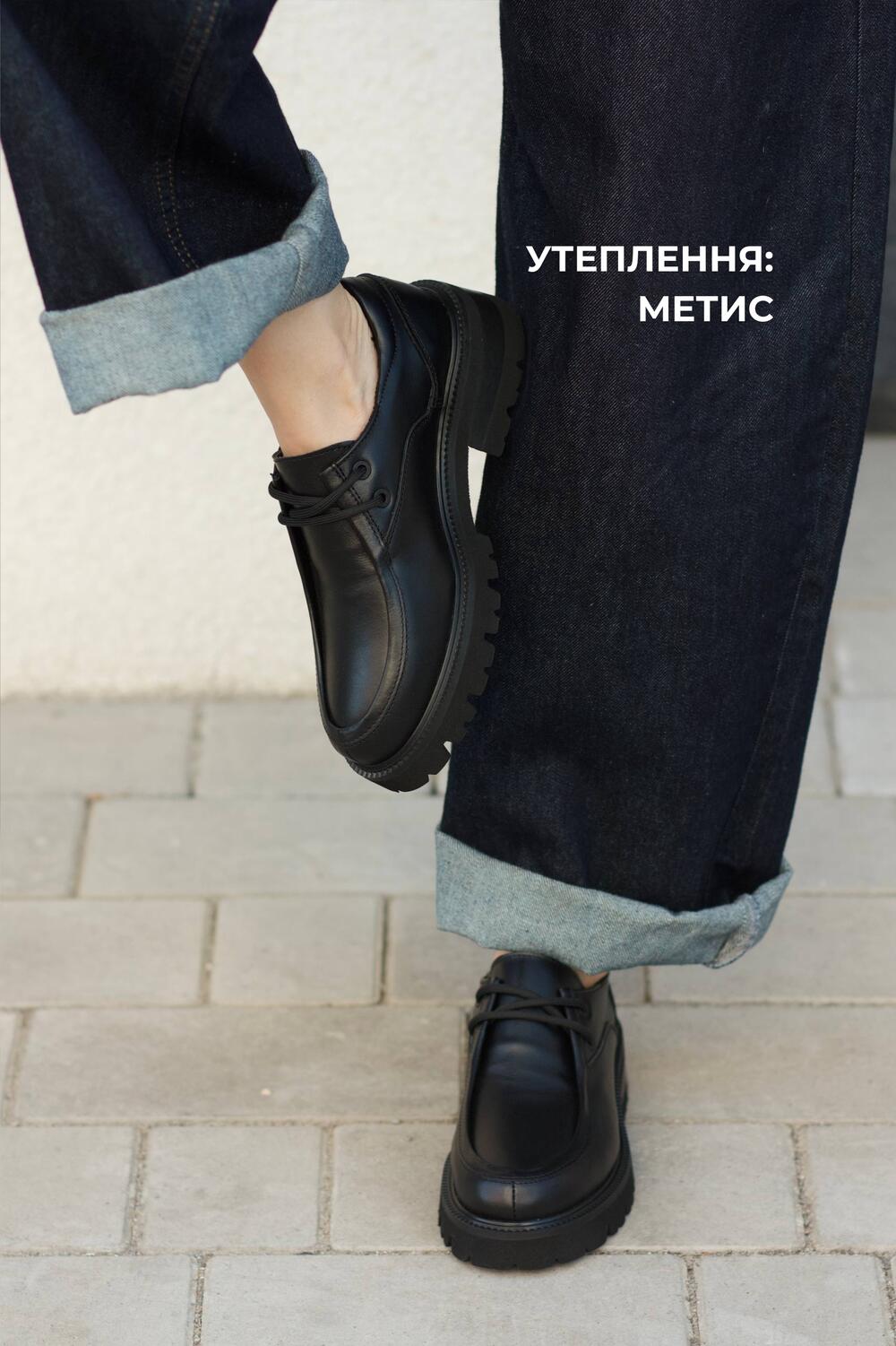 Дербі зі шнурівкою, Т-49-Астра, МЕТИС чорний