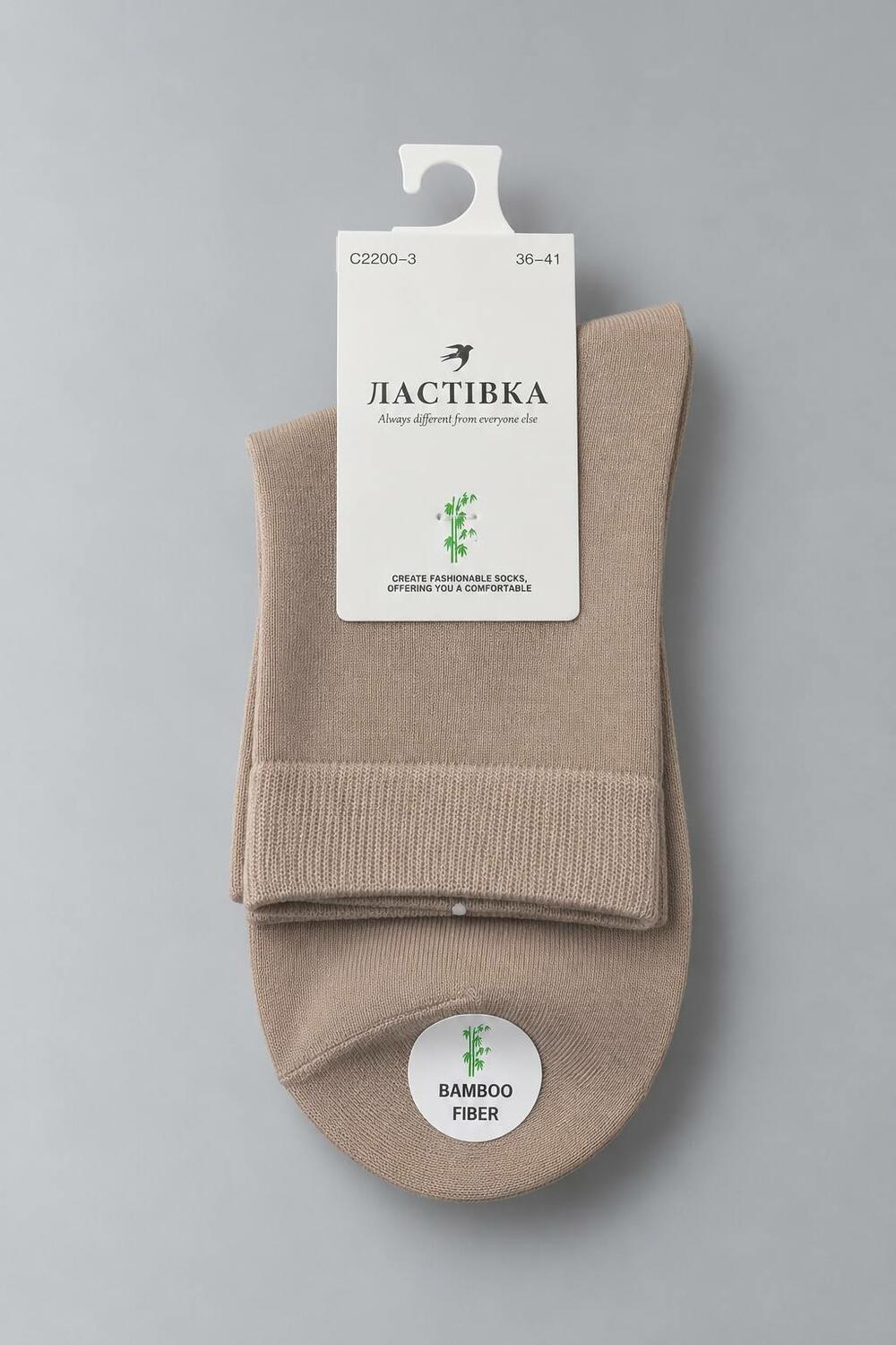 Шкарпетки демісезонні, С2200-3 таупе